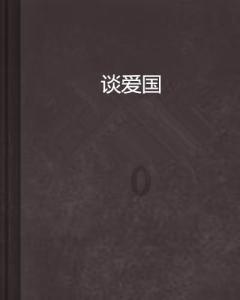 大丛林度假村逃生